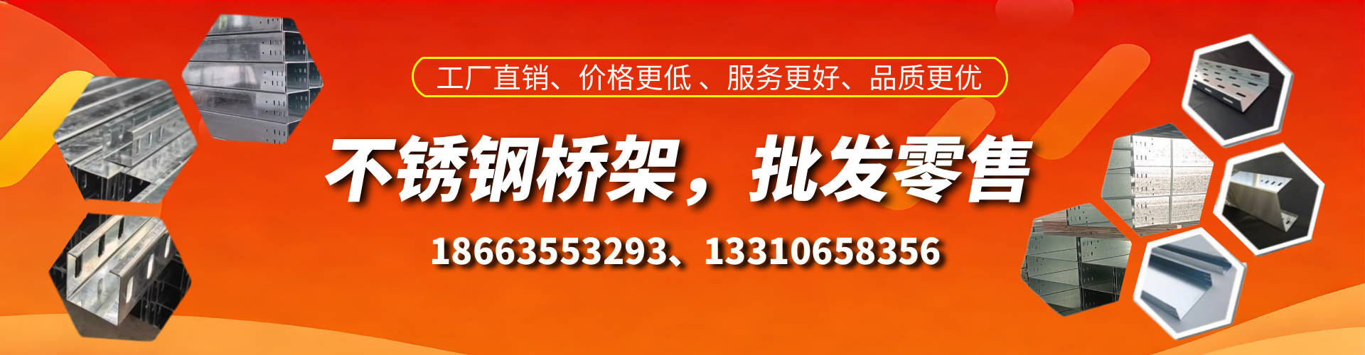 阿勒泰不锈钢桥架厂家